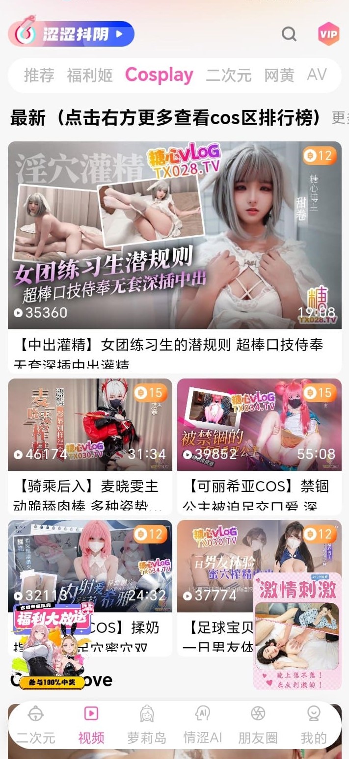 哔咔官网导航中的角色演绎视频入口示意